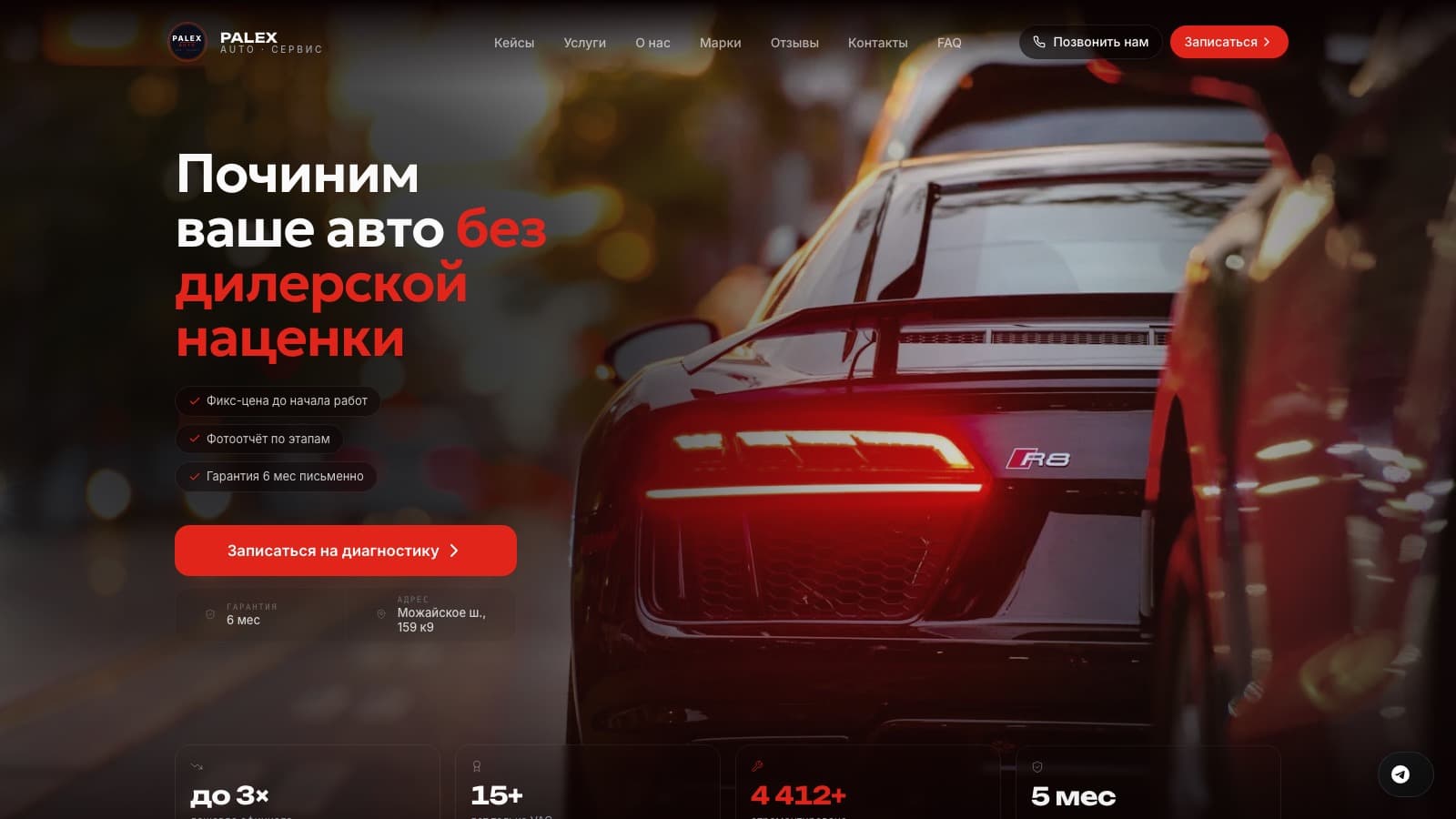 Palex Auto screenshot